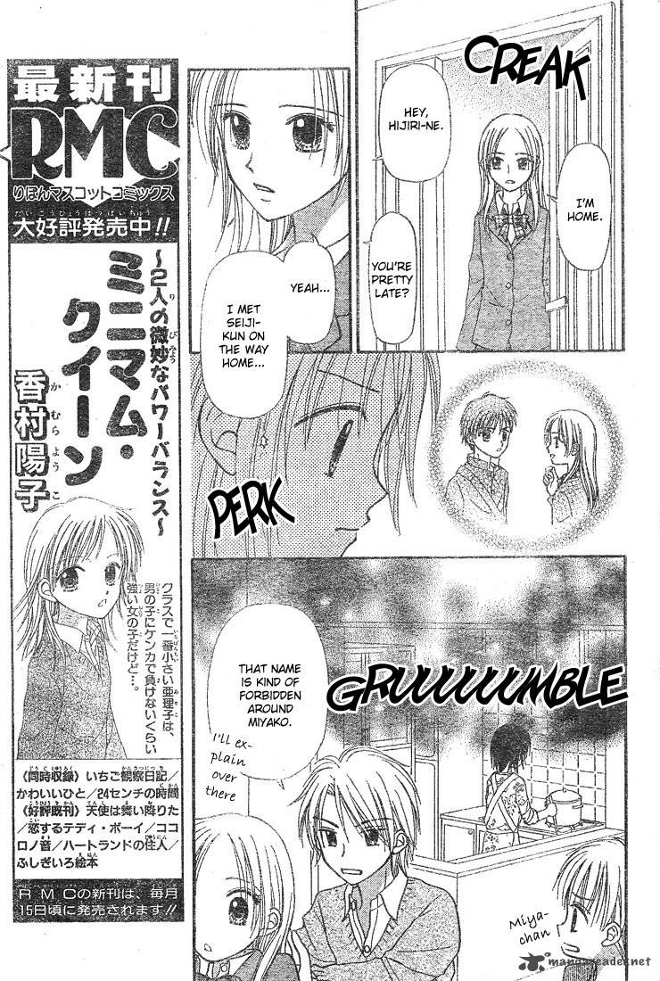 Sora No Mannaka 4 7