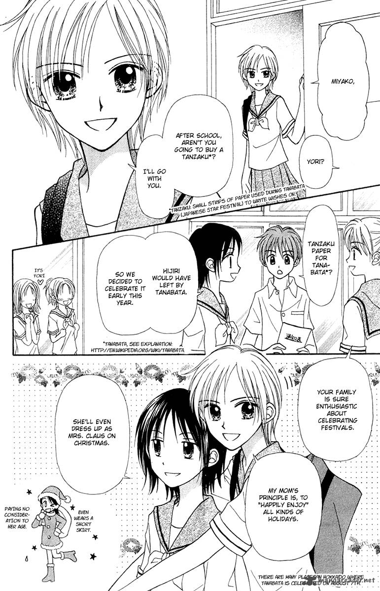 Sora No Mannaka 5 15
