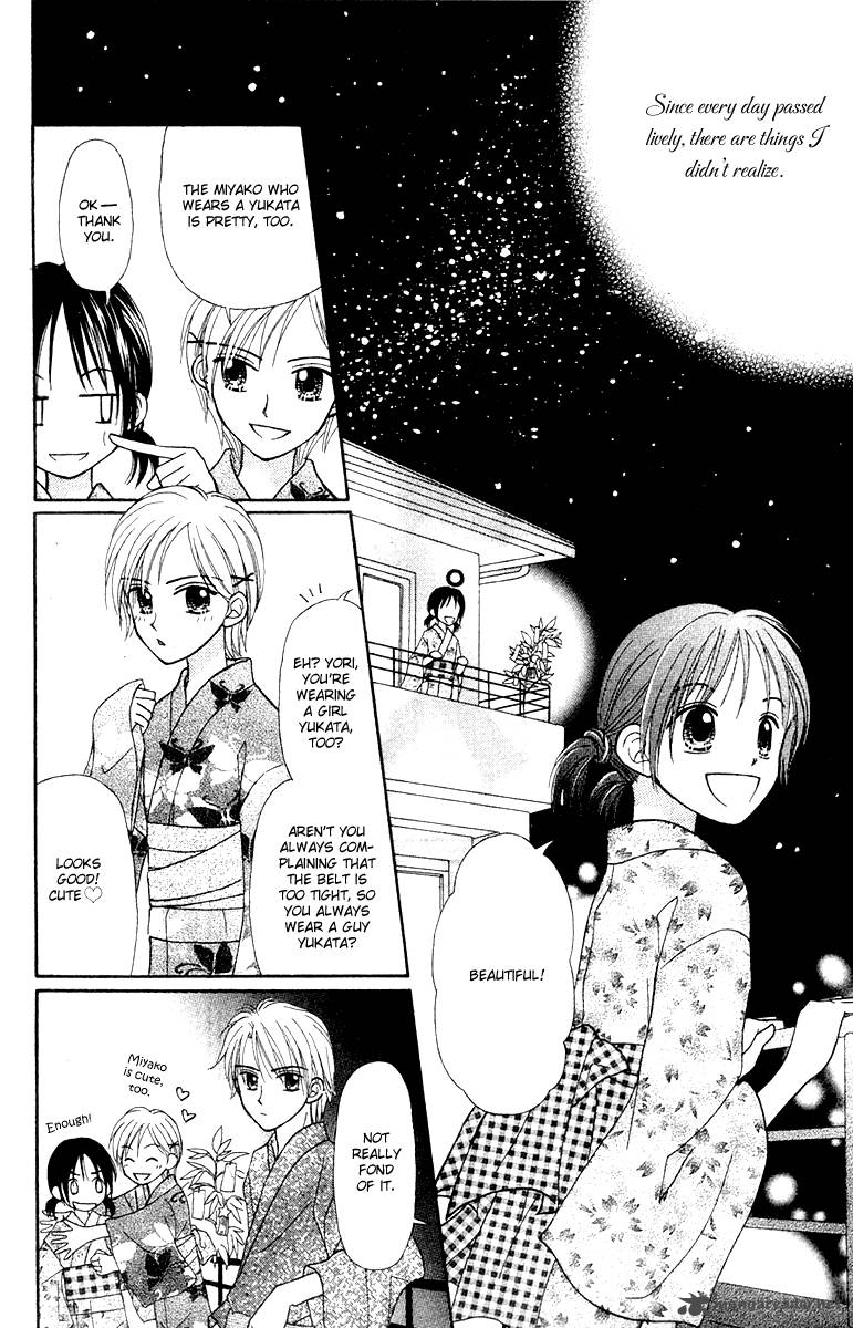 Sora No Mannaka 5 17