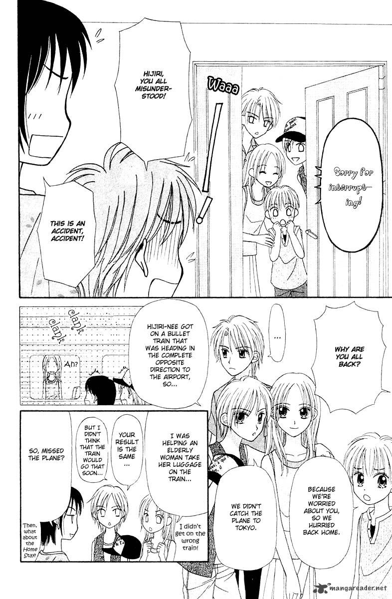 Sora No Mannaka 5 42