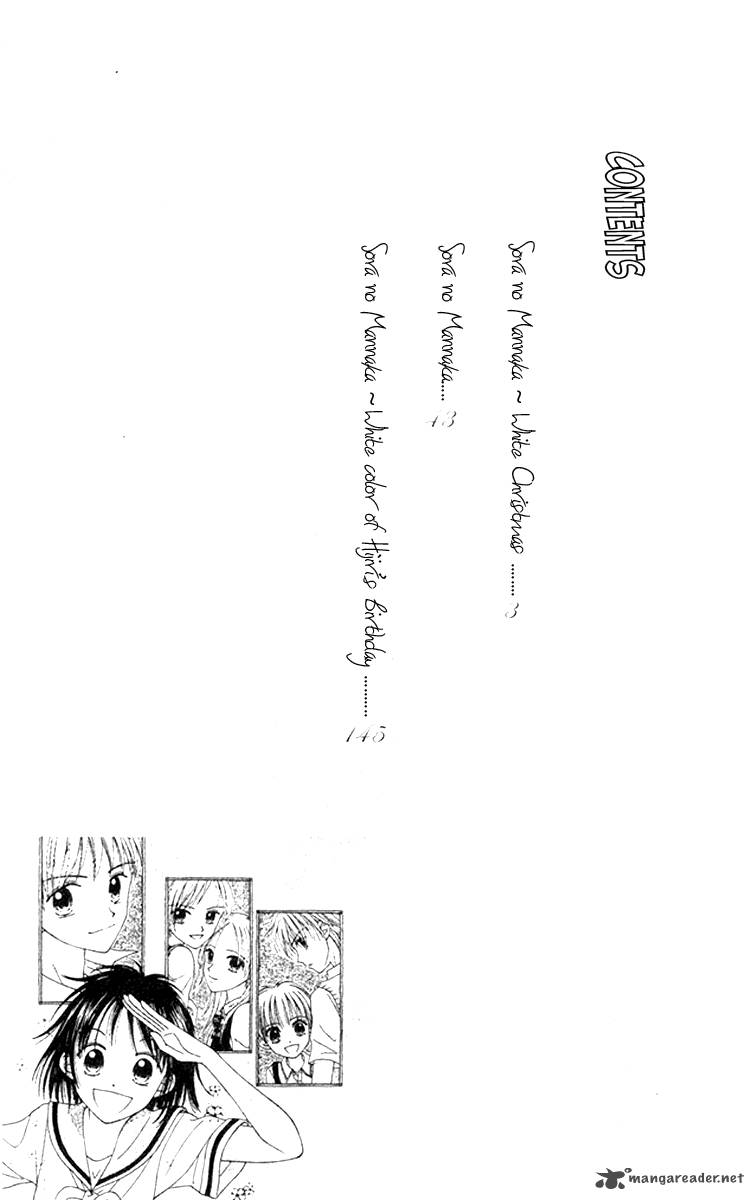 Sora No Mannaka 5 9