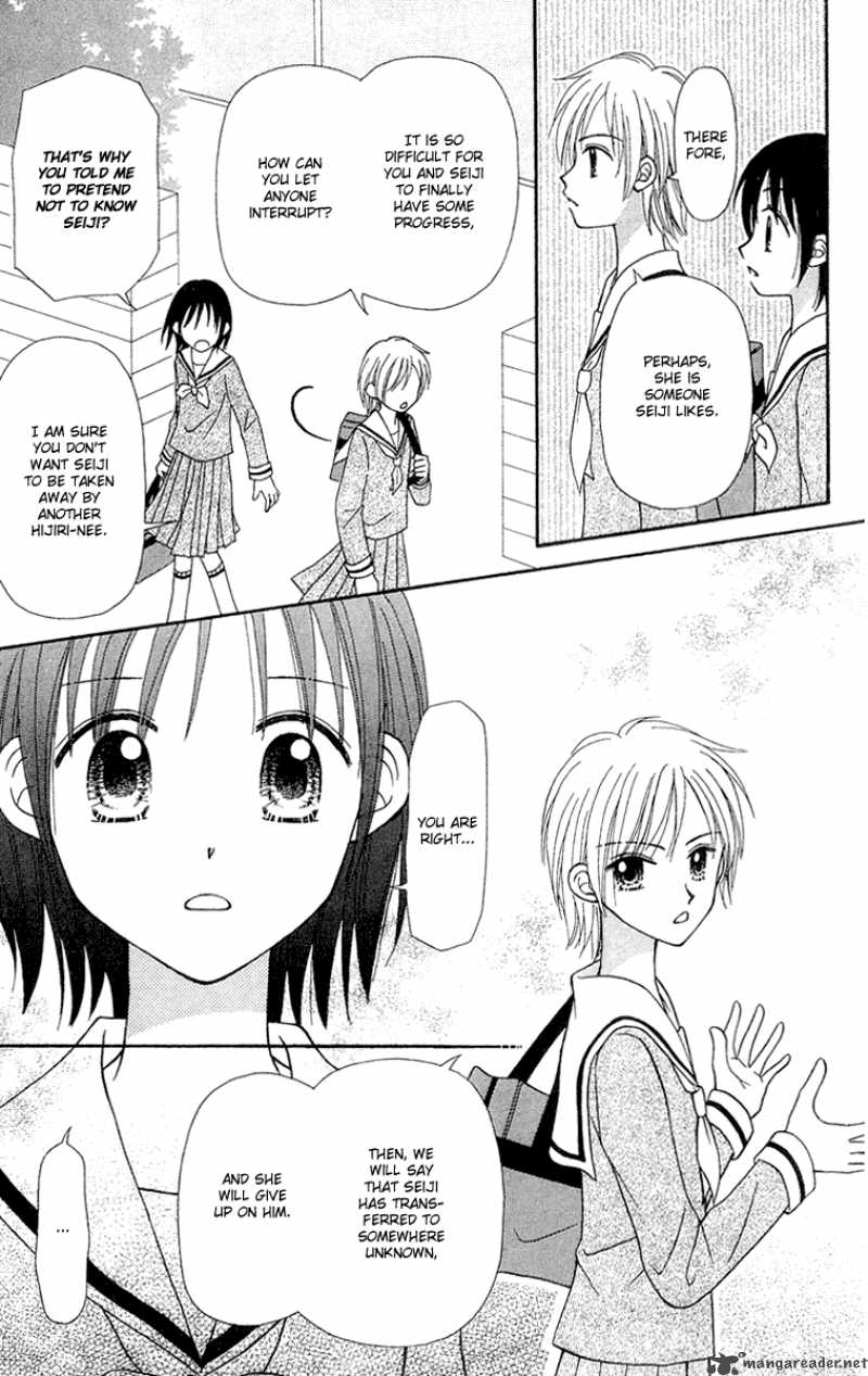 Sora No Mannaka 8 7