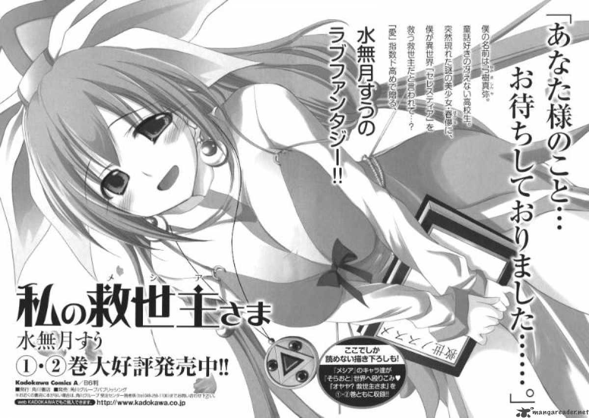 Sora No Otoshimono 26 58