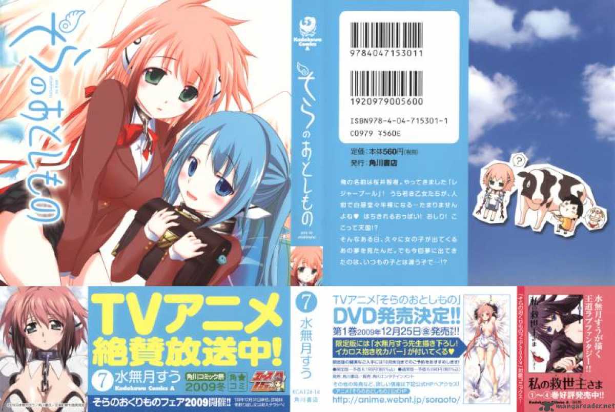 Sora No Otoshimono 27 2