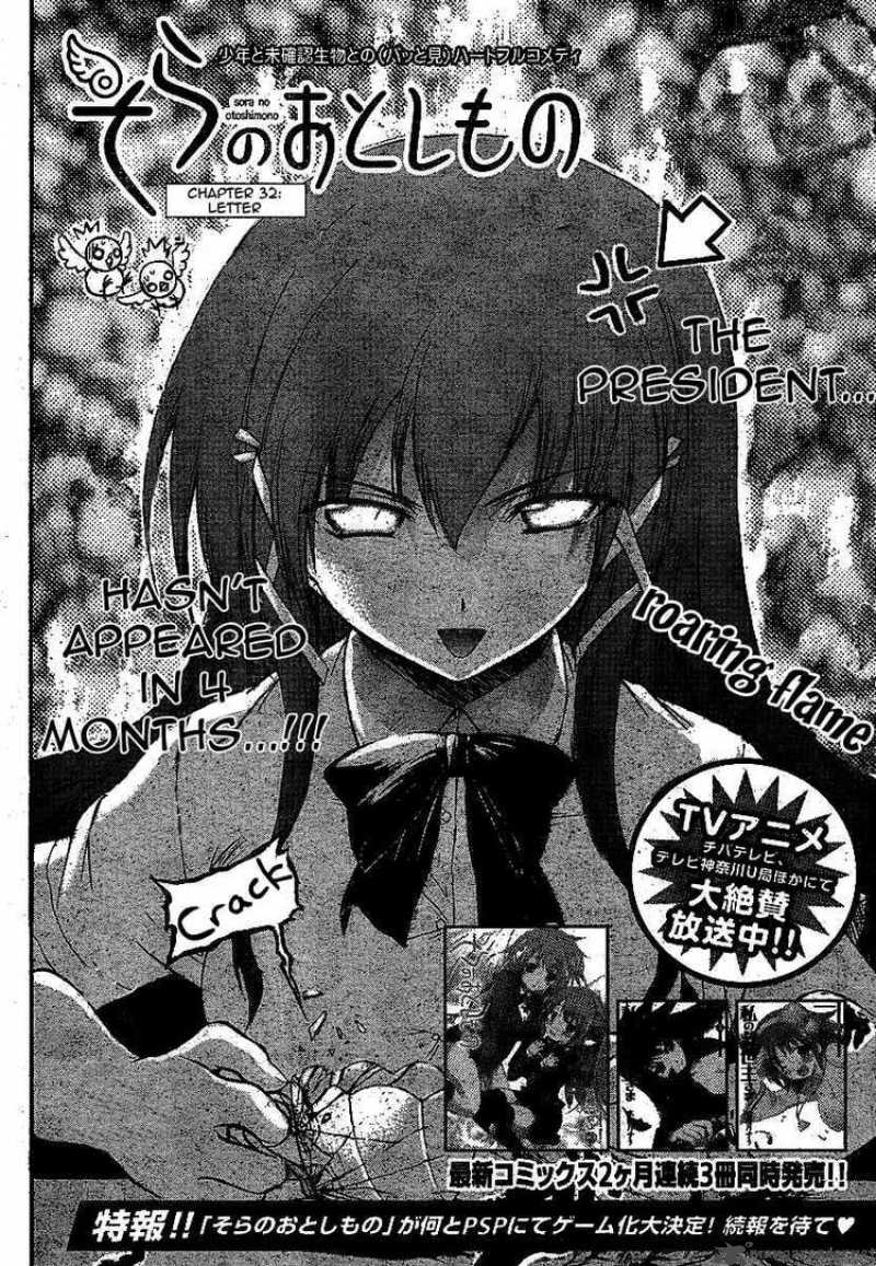 Sora No Otoshimono 32 2