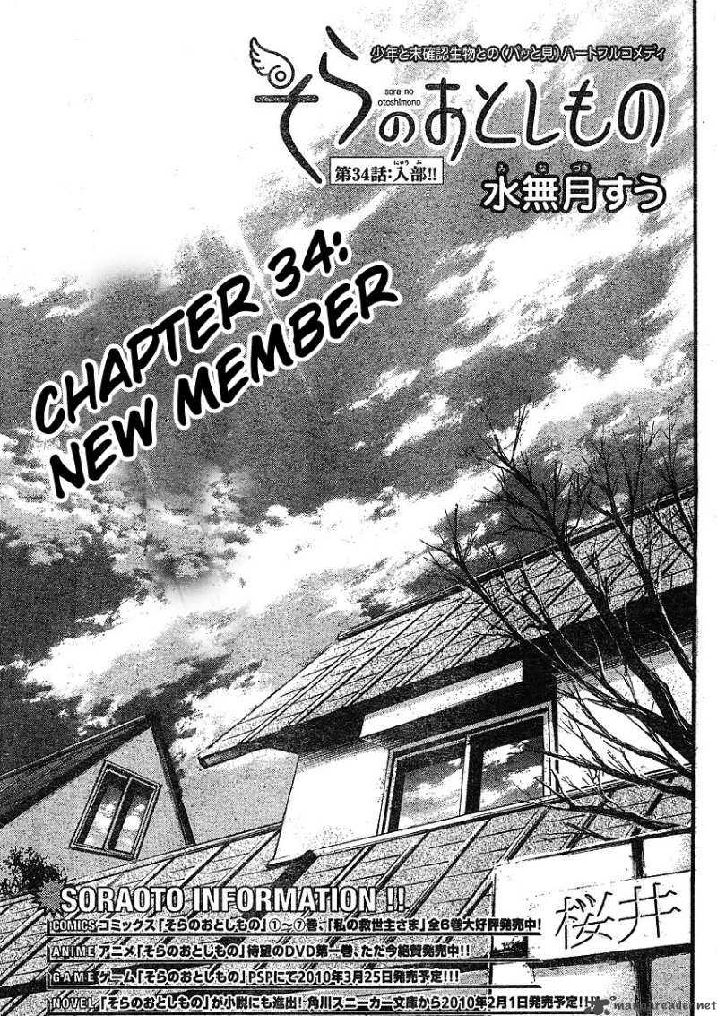 Sora No Otoshimono 34 7