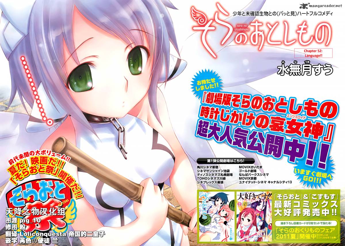 Sora No Otoshimono 52 2