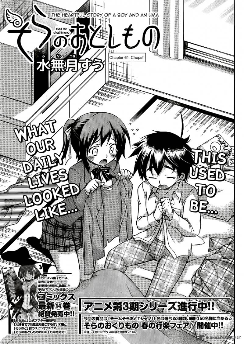 Sora No Otoshimono 61 5