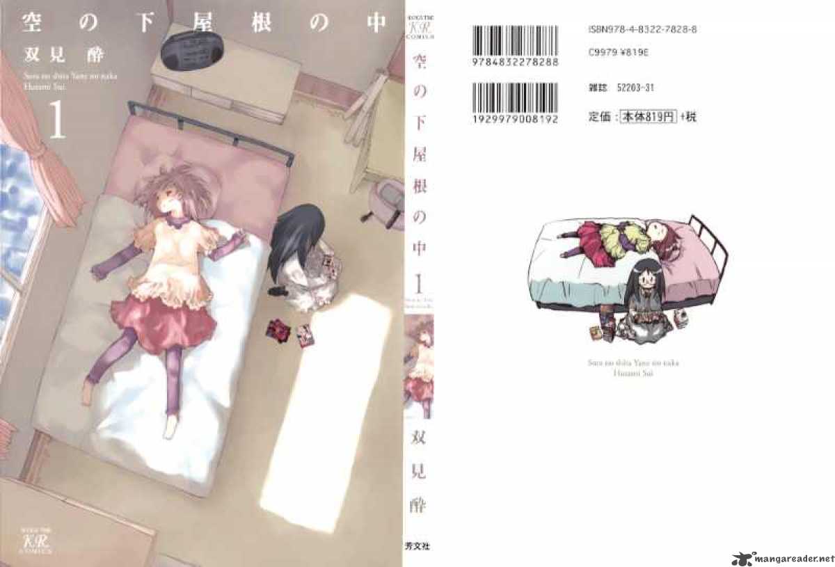 Sora No Shita Yane No Naka 1 2