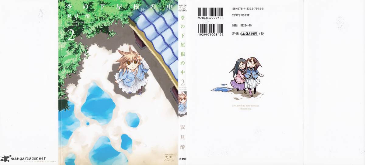 Sora No Shita Yane No Naka 14 1