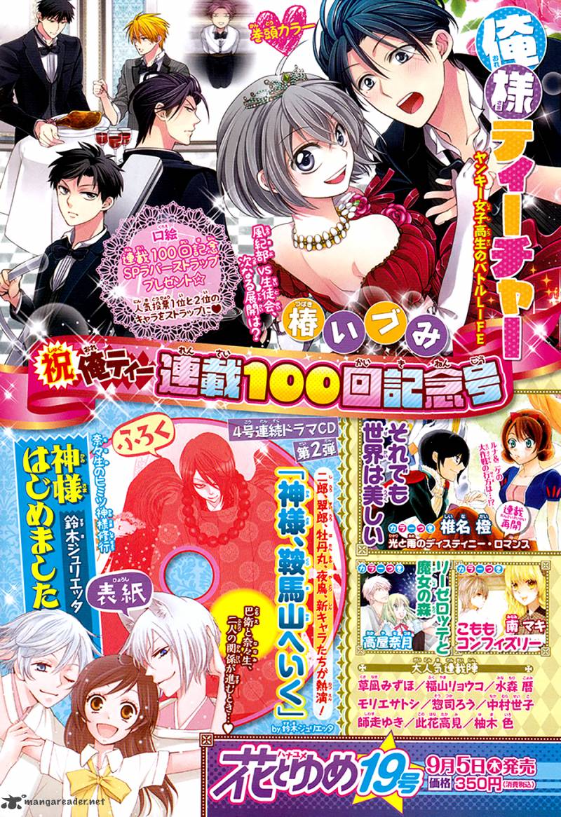 Sora No Yousei 1 2