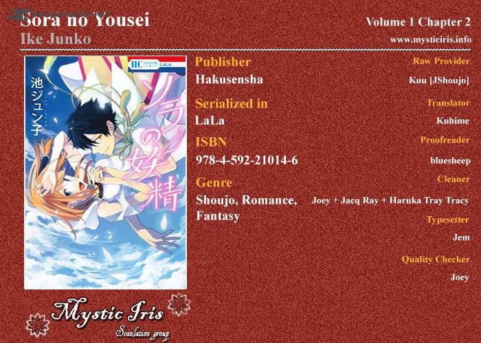 Sora No Yousei 2 33