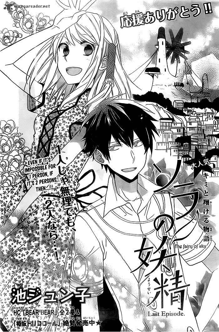 Sora No Yousei 3 2