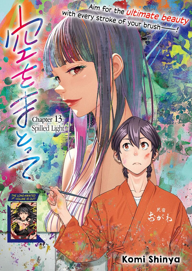Sora Wo Matotte 13 1