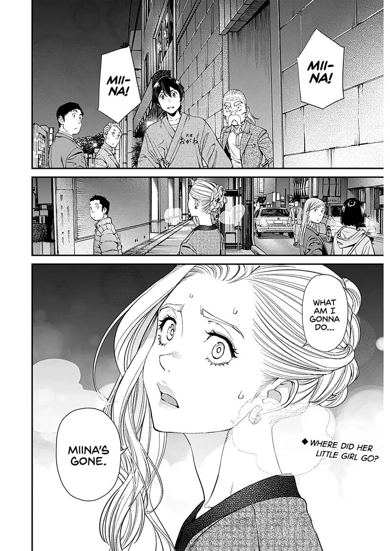 Sora Wo Matotte 13 24
