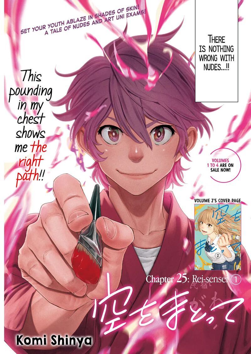 Sora Wo Matotte 25 2