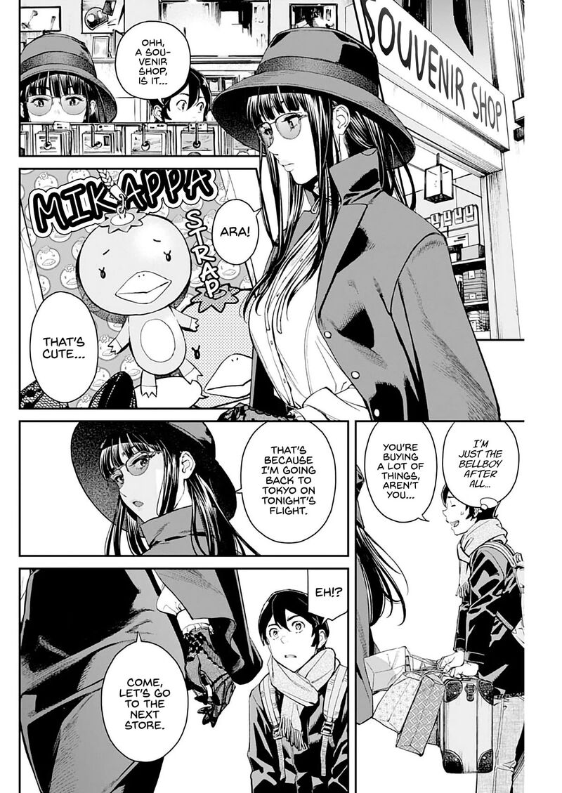 Sora Wo Matotte 4 6
