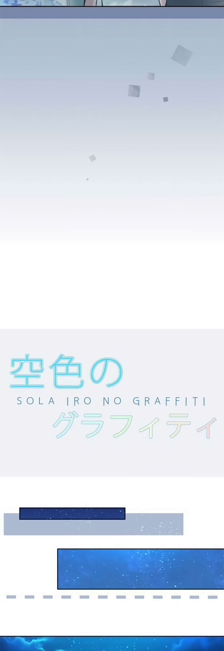 Sorairo No Graffiti 53 4