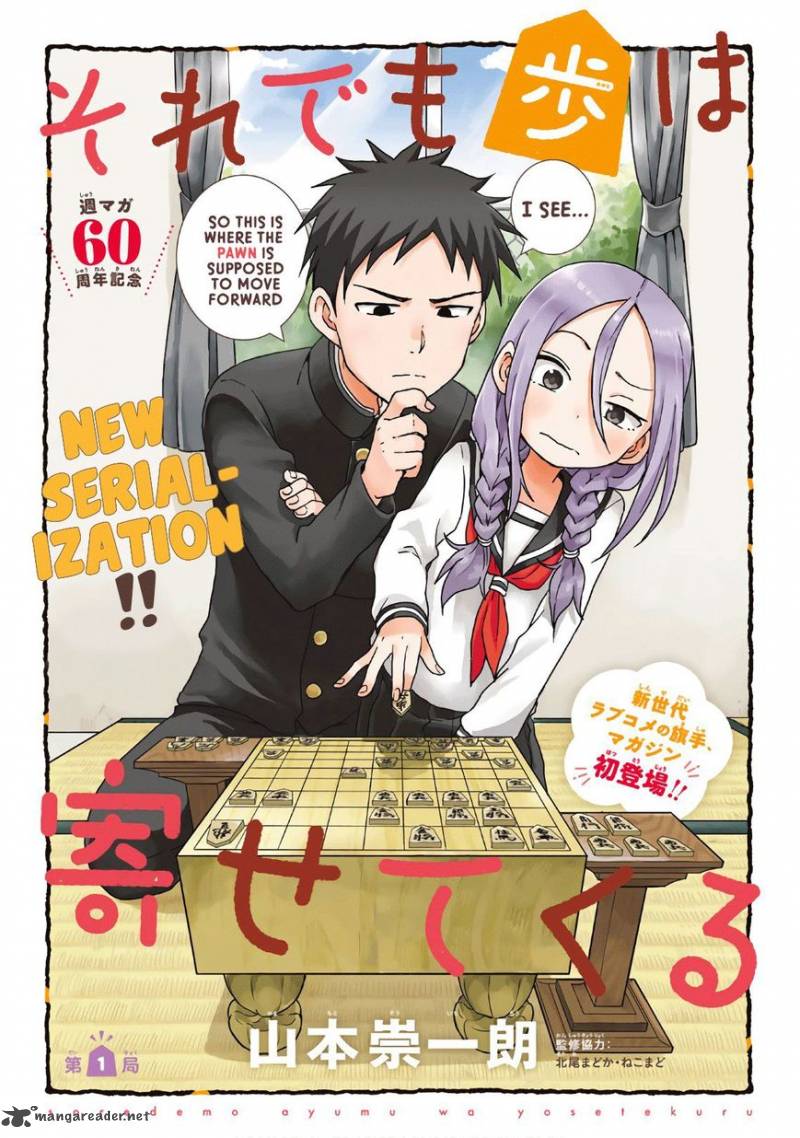 Soredemo Ayumu Wa Yosetekuru 1 1