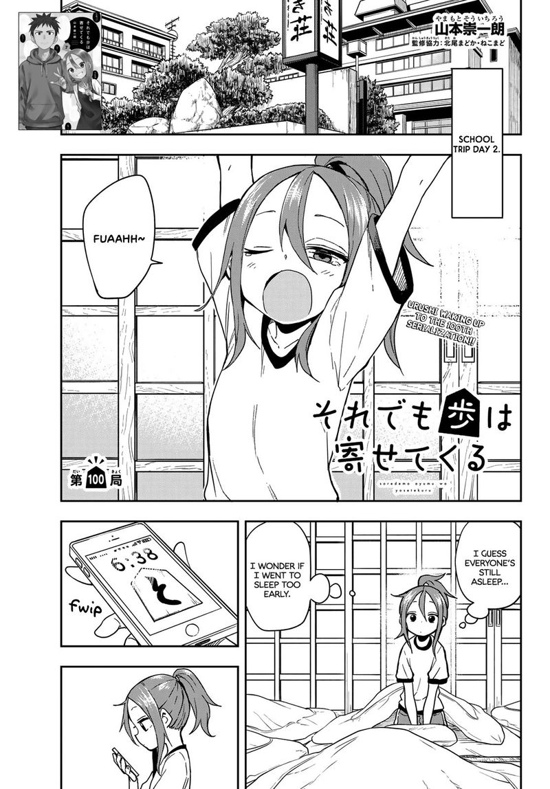Soredemo Ayumu Wa Yosetekuru 100 1
