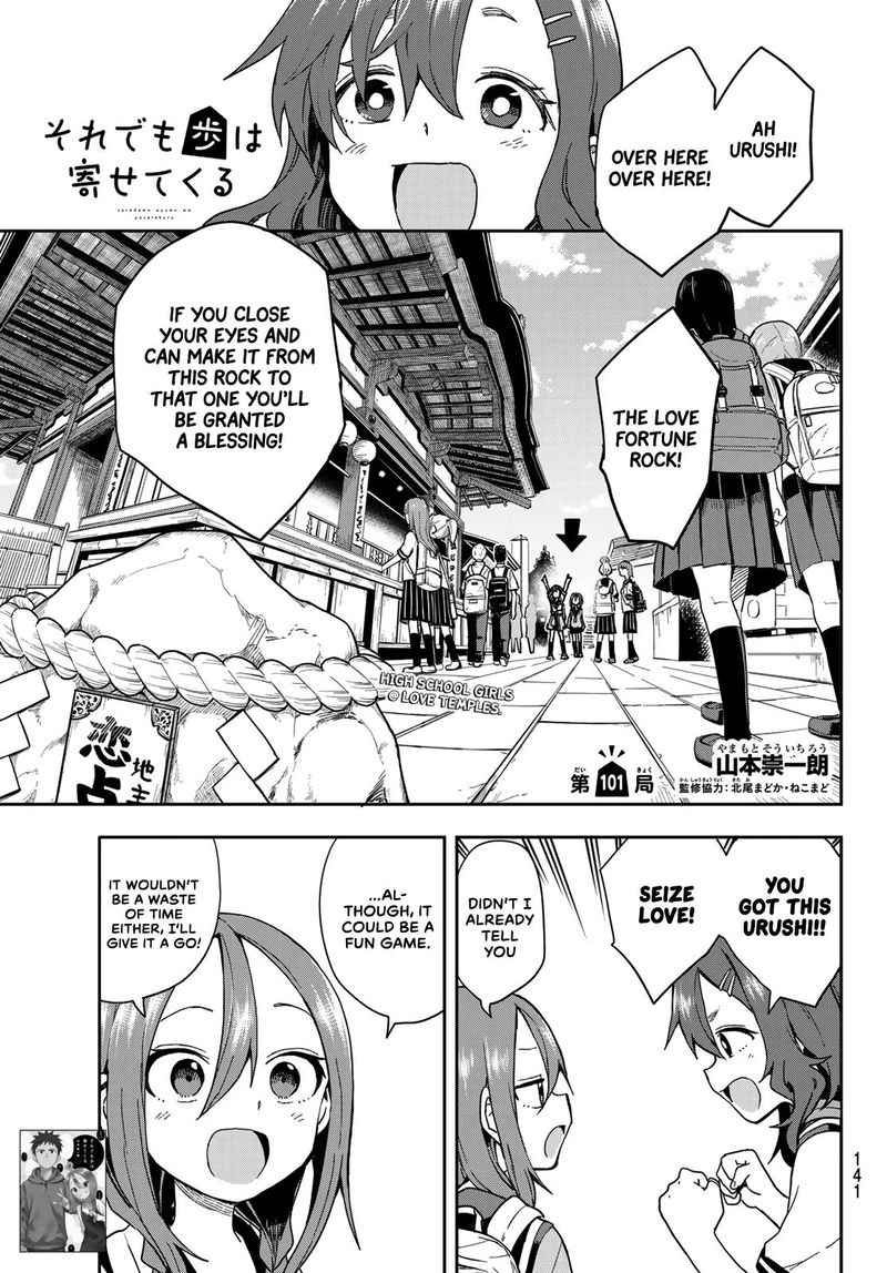 Soredemo Ayumu Wa Yosetekuru 101 1