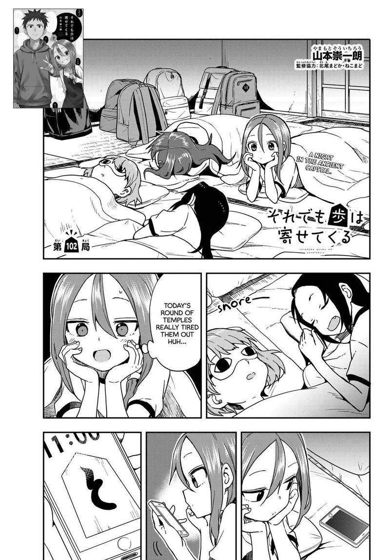 Soredemo Ayumu Wa Yosetekuru 102 1