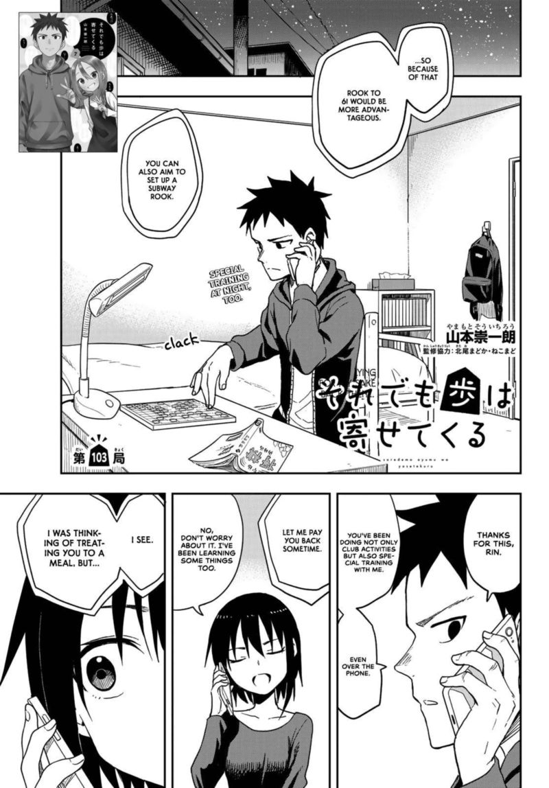 Soredemo Ayumu Wa Yosetekuru 103 1
