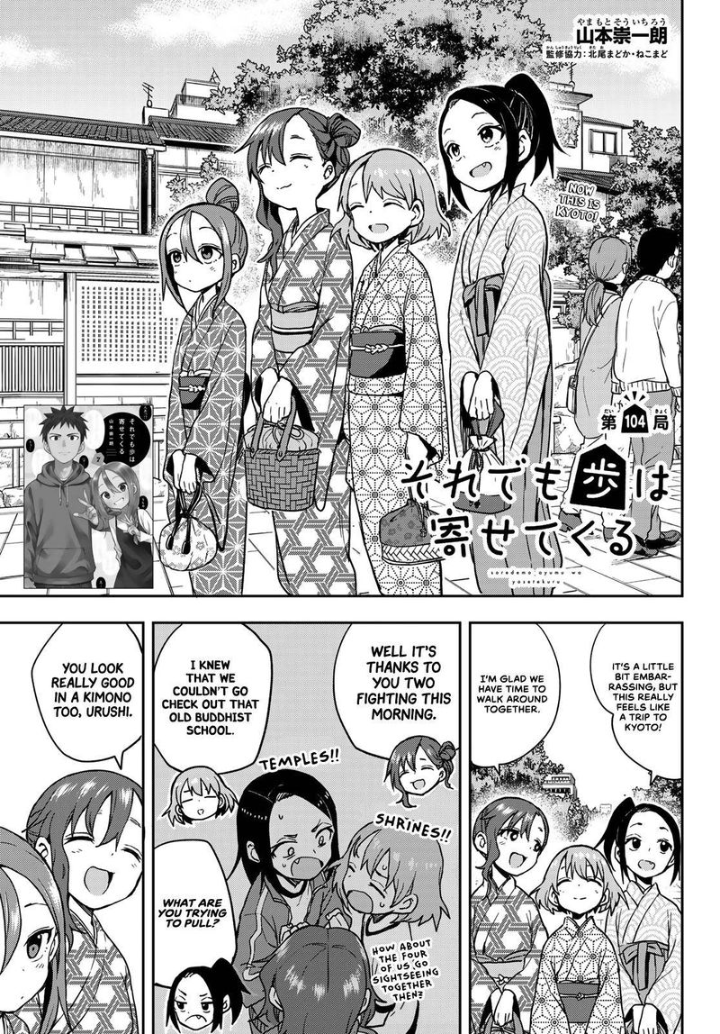 Soredemo Ayumu Wa Yosetekuru 104 1