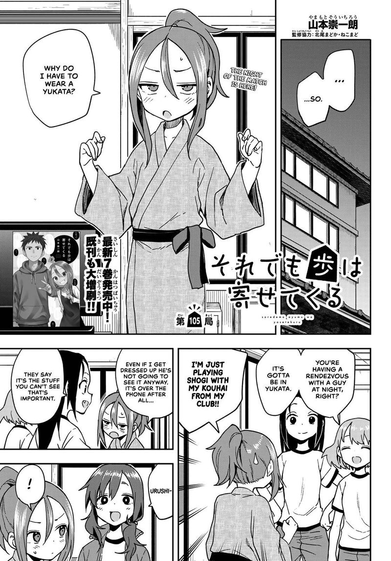 Soredemo Ayumu Wa Yosetekuru 105 1