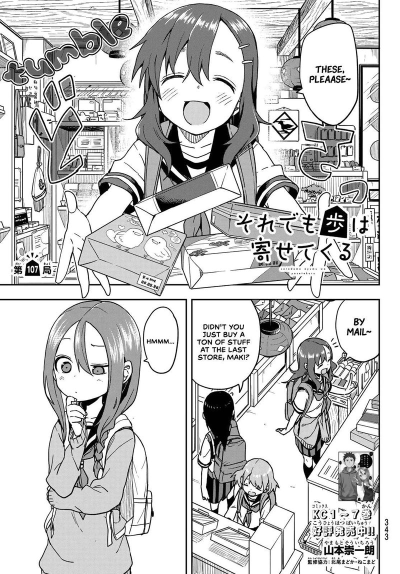 Soredemo Ayumu Wa Yosetekuru 107 1