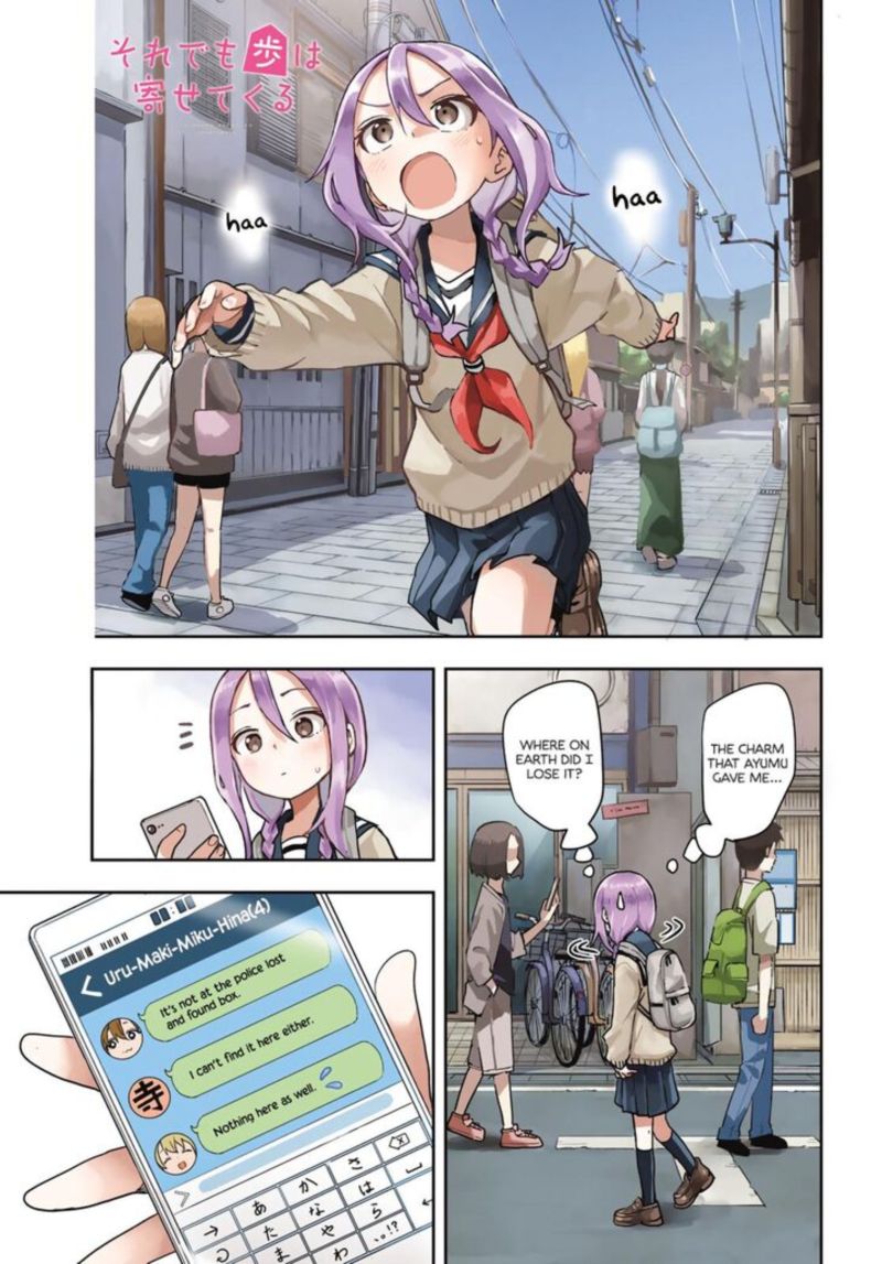 Soredemo Ayumu Wa Yosetekuru 108 1
