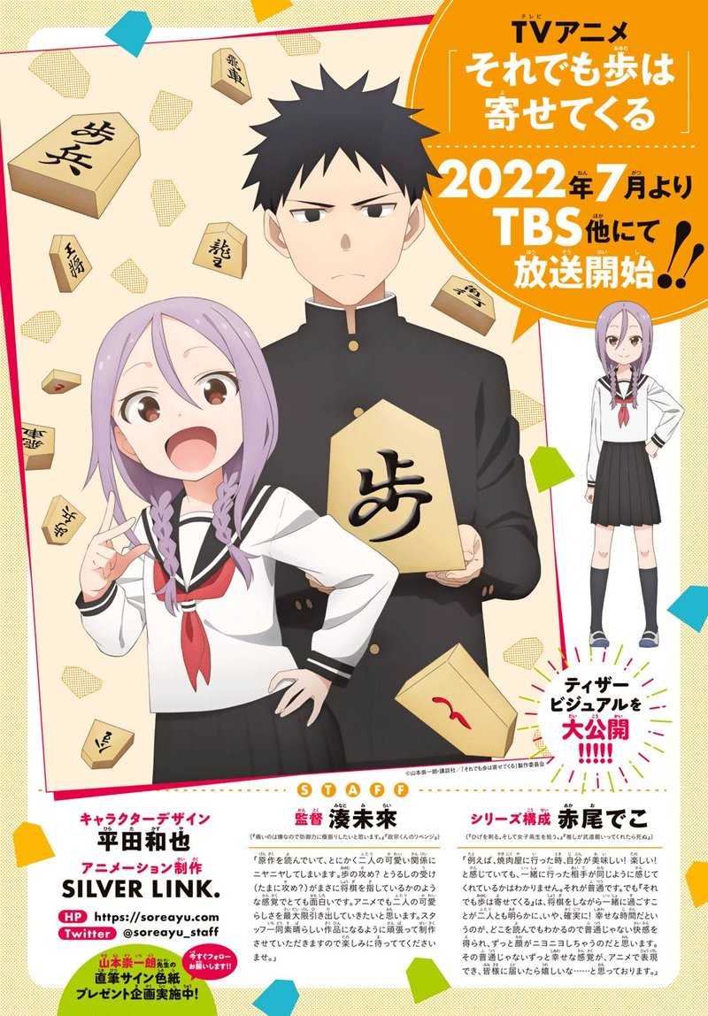 Soredemo Ayumu Wa Yosetekuru 113 10
