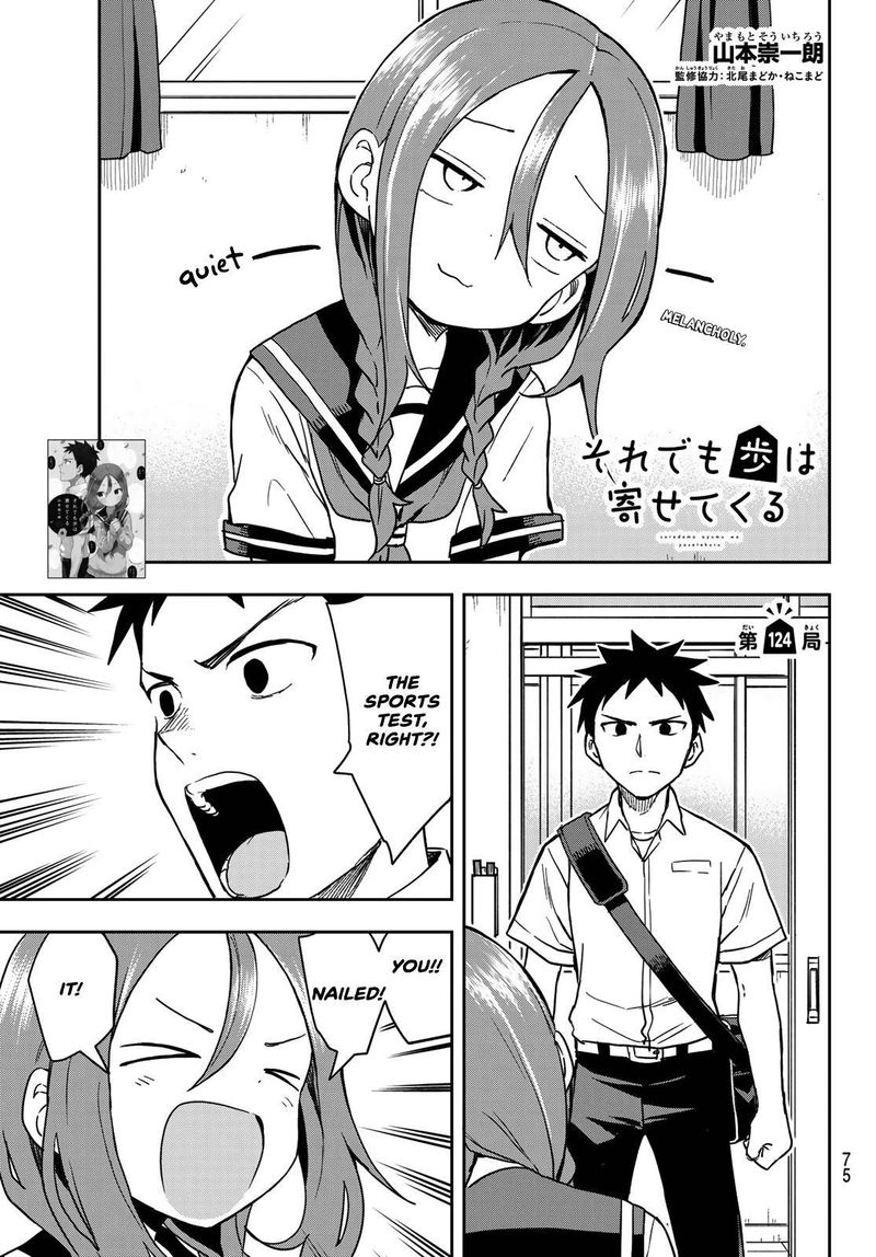 Soredemo Ayumu Wa Yosetekuru 124 1