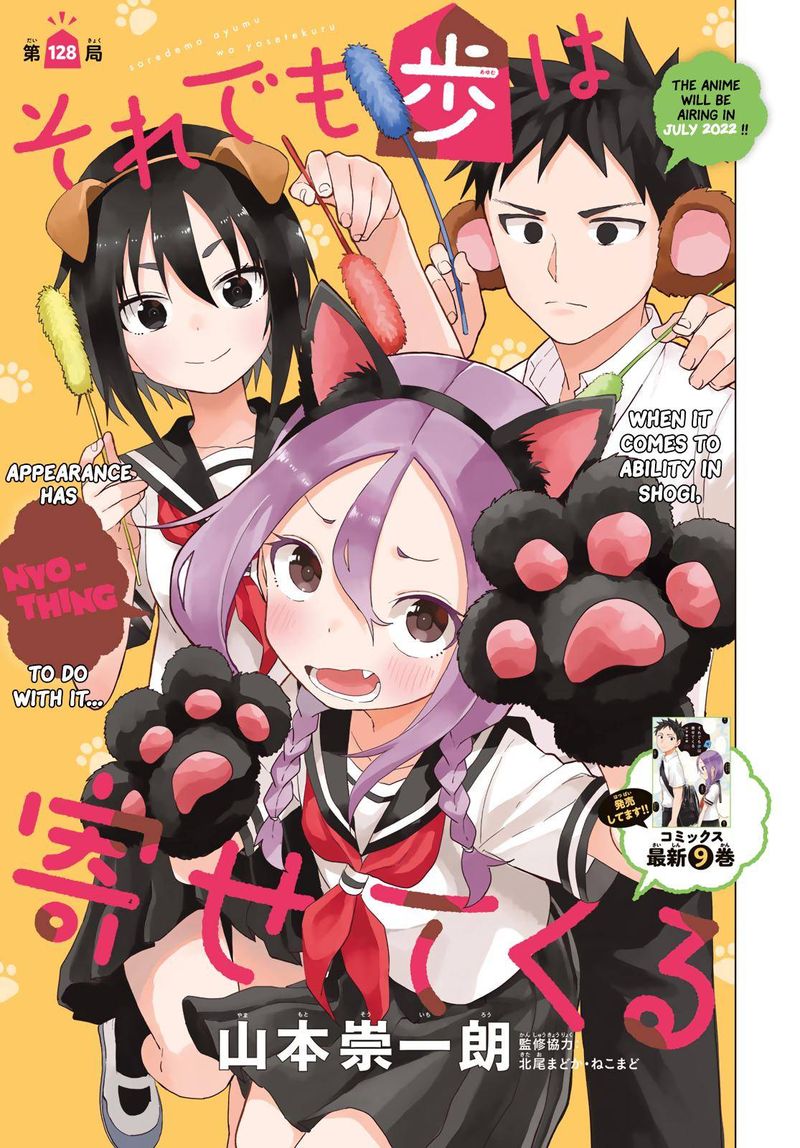 Soredemo Ayumu Wa Yosetekuru 128 1