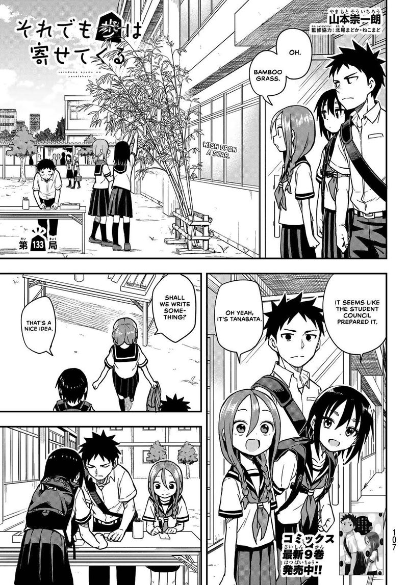 Soredemo Ayumu Wa Yosetekuru 133 1