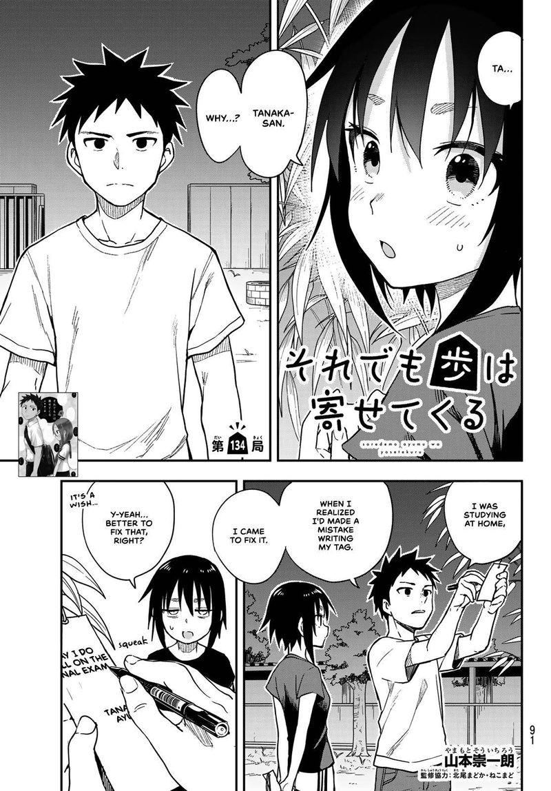 Soredemo Ayumu Wa Yosetekuru 134 1