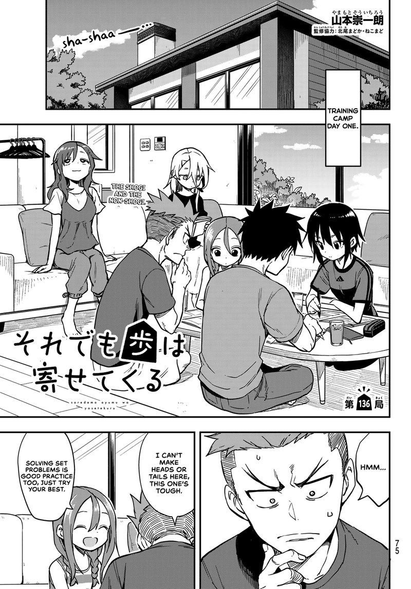 Soredemo Ayumu Wa Yosetekuru 136 1