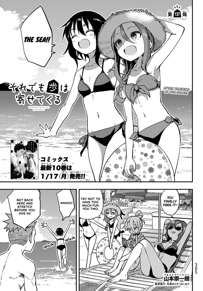 Soredemo Ayumu Wa Yosetekuru 137 1