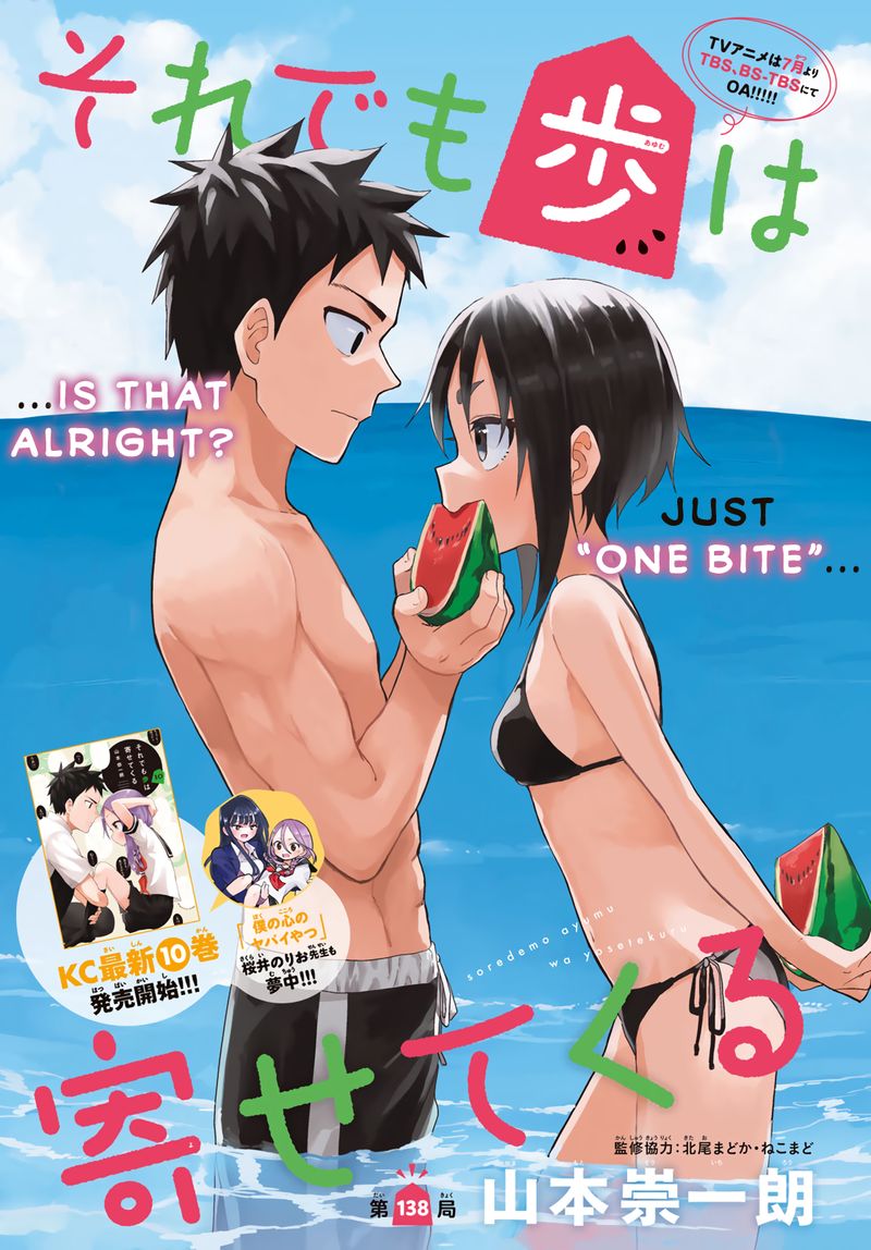 Soredemo Ayumu Wa Yosetekuru 138 1