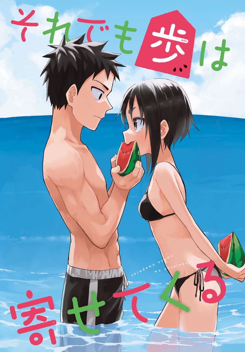 Soredemo Ayumu Wa Yosetekuru 138 2