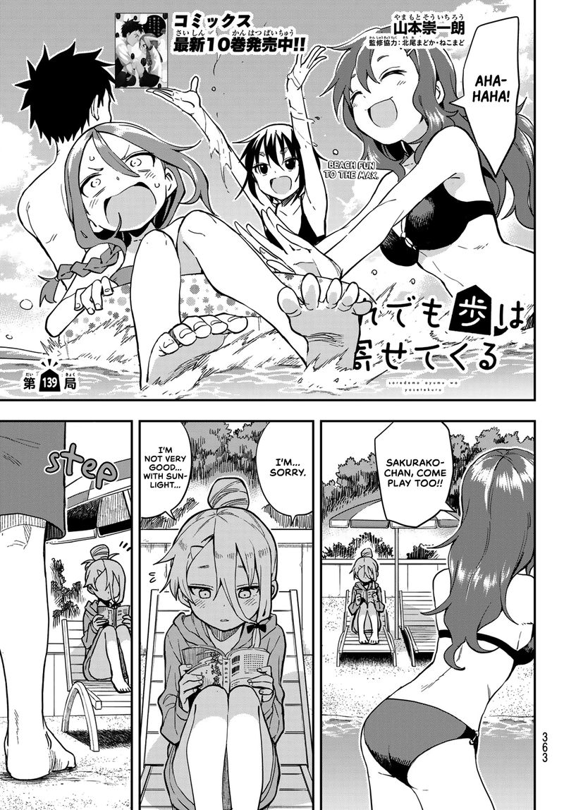 Soredemo Ayumu Wa Yosetekuru 139 1