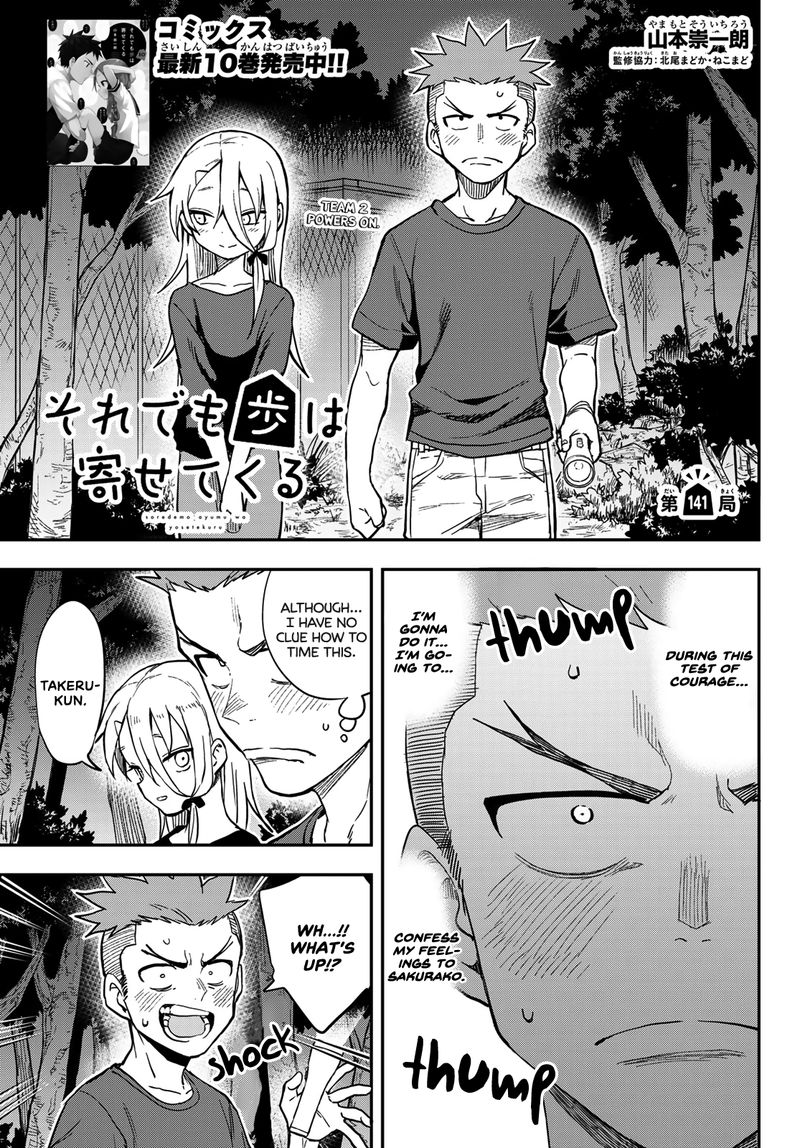 Soredemo Ayumu Wa Yosetekuru 141 1