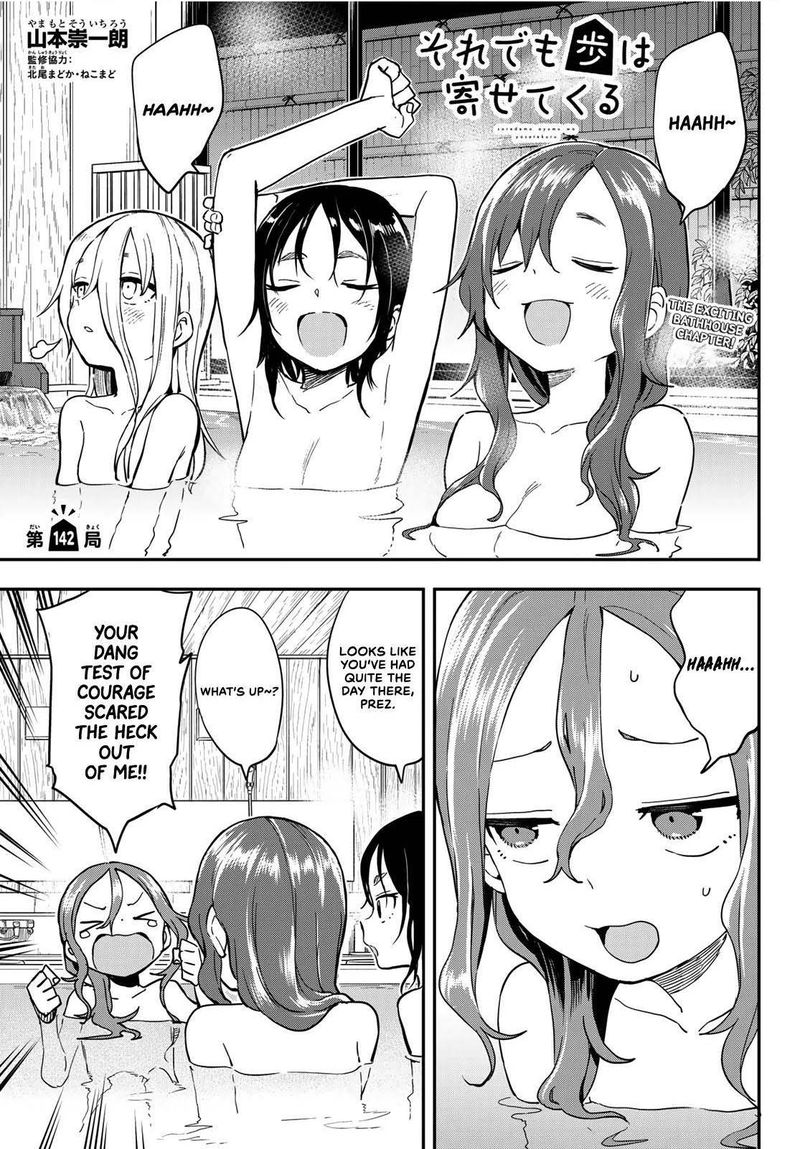 Soredemo Ayumu Wa Yosetekuru 142 1