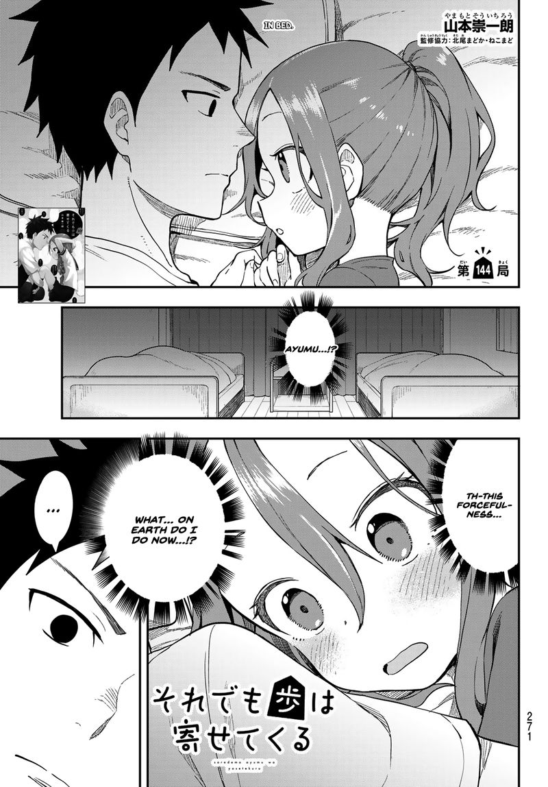 Soredemo Ayumu Wa Yosetekuru 144 1
