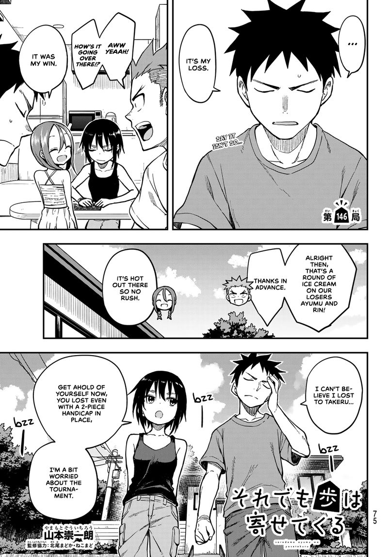 Soredemo Ayumu Wa Yosetekuru 146 1