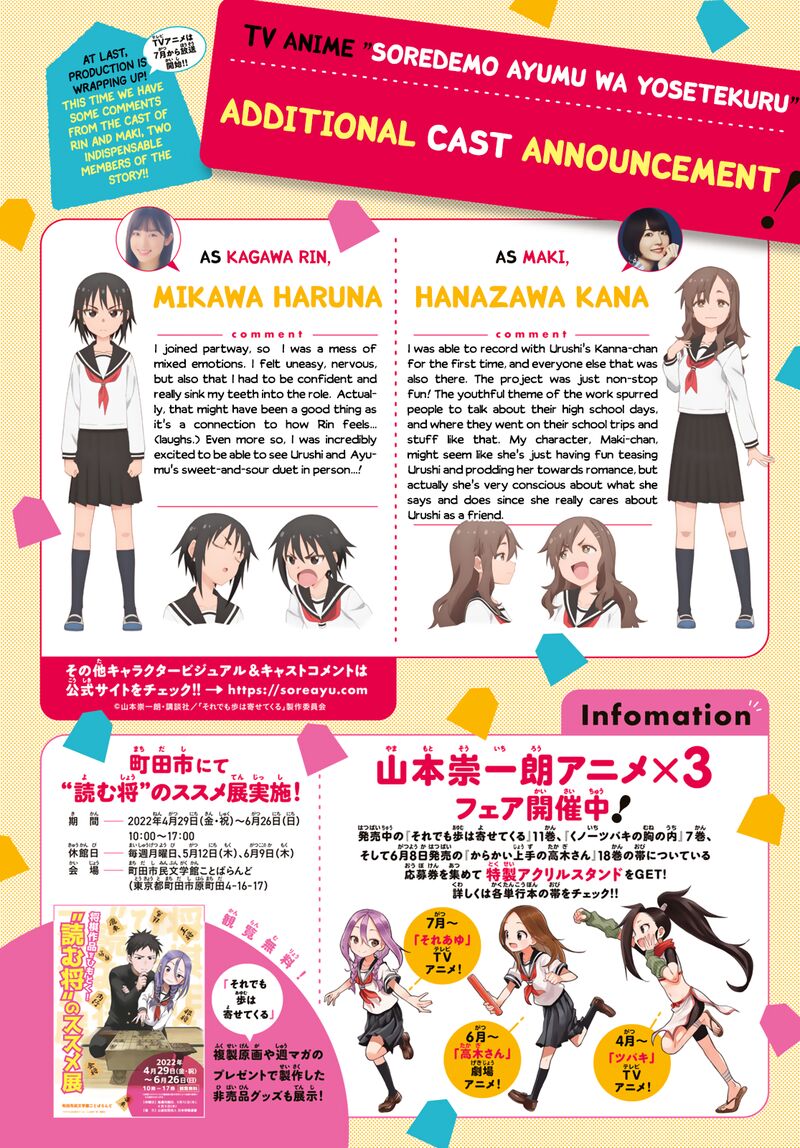 Soredemo Ayumu Wa Yosetekuru 151 2