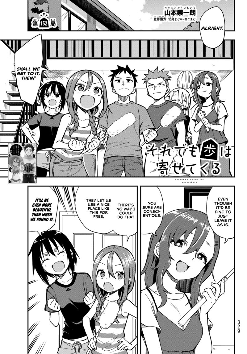 Soredemo Ayumu Wa Yosetekuru 152 1