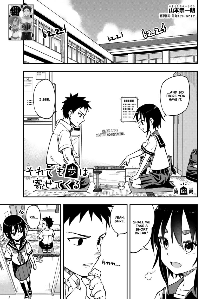 Soredemo Ayumu Wa Yosetekuru 158 1
