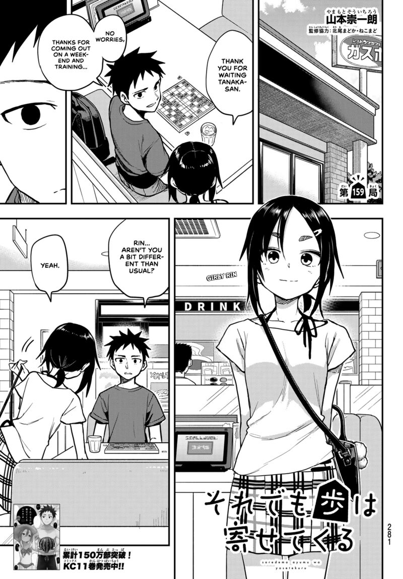 Soredemo Ayumu Wa Yosetekuru 159 1