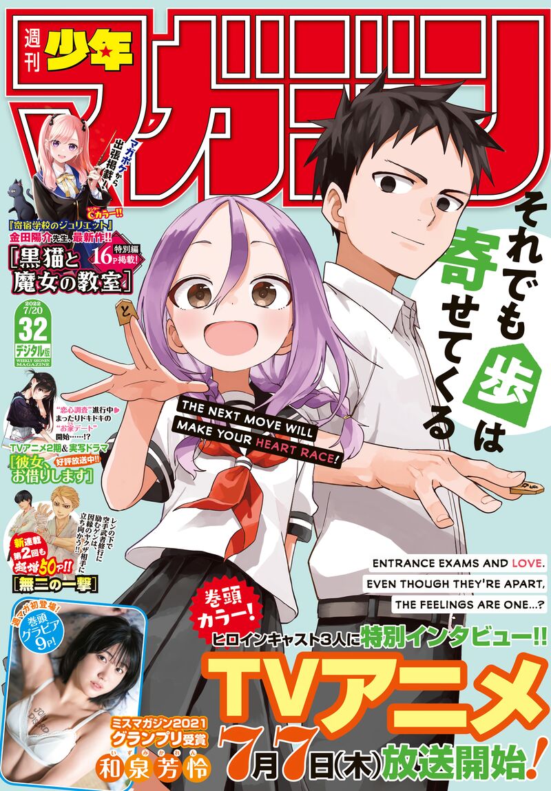 Soredemo Ayumu Wa Yosetekuru 160 1